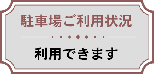 利用できます。